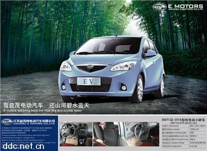  EM7132-EVA型纯电动小轿车
